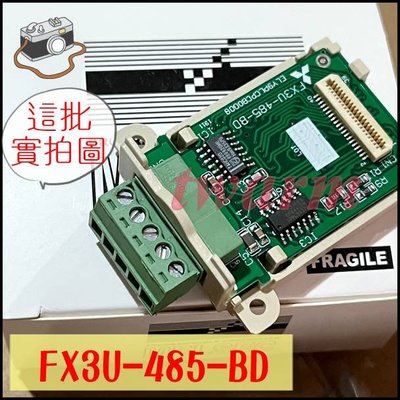 《德源科技》三菱PLC通訊板 FX3U-485-BD FX3U-485BD 通訊擴展板