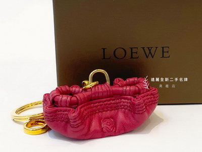 高雄店 遠麗全新二手名牌館~P2080 Loewe 桃紅色羊皮空氣包金釦吊飾鑰匙圈