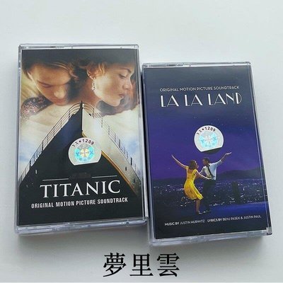 磁帶 Titanic泰坦尼克號 La La Land愛樂之城 電影原聲帶全新未拆--夢裡雲