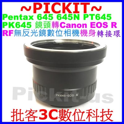 Pentax 645 645N P645鏡頭轉 Canon EOS R RF EF-R相機身轉接環 P645-EOS R