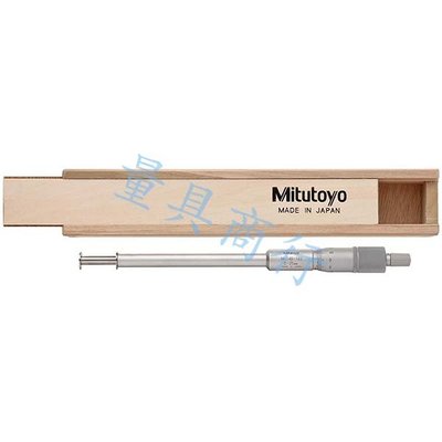 三豐Mitutoyo 146-122溝槽內段差測微器 外側0-25mm內側1.6-26.5mm