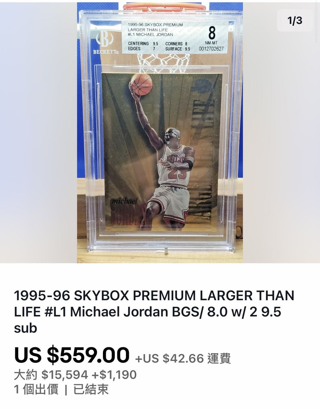 🐐1995-96 Skybox Premium Large Than Life #L1 Michael Jordan