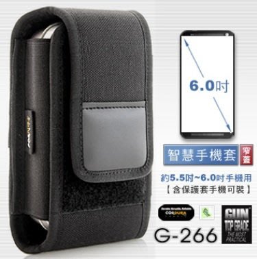 【LED Lifeway】GUN 窄蓋智慧手機套,約5.5~6.0吋螢幕手機用【含保護套手機可裝】#G-266