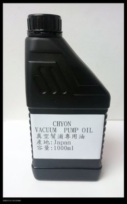CYN-市集 一罐210元*4=840元 真空幫浦專用油 容量:1000ml 蒸氣壓極低 油水分離性良好 熱安定性佳