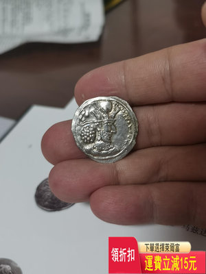 絲綢之路銀幣：古波斯.薩珊，沙普爾二世銀幣