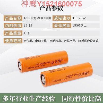 海四達18650動力鋰電池充電電池2000mah 10C掃地機榨汁機電動工具