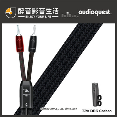 【醉音影音生活】美國 AudioQuest Robin Hood BASS 2.5m 低頻升級喇叭線.PSC+純銅導體