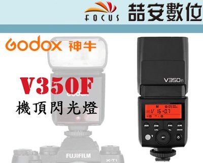 《喆安數位》神牛 Godox V350F 機頂 閃光燈 富士 專用 2.4G無線 鋰電池 V350 公司貨 #3