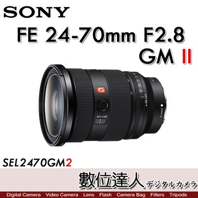 【數位達人】平輸 SONY FE 24-70mm F2.8 GM II／SEL2470GM2 二代鏡