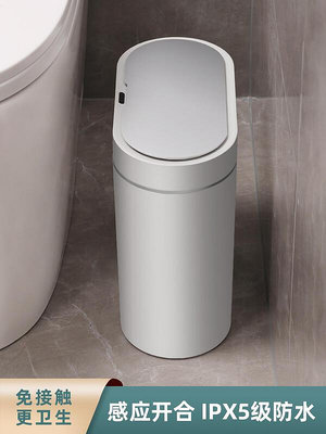 LP垃圾桶感應式家用客廳自動衛生間廁所帶蓋電動款