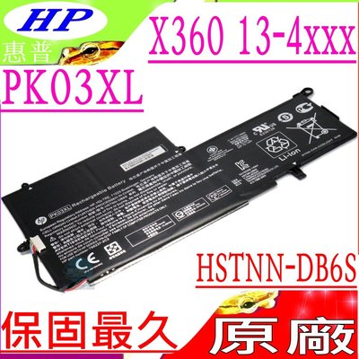 HP PK03XL 電池 適用 惠普 Envy X360 13-4020ca 13-4050ca 13-4010ca