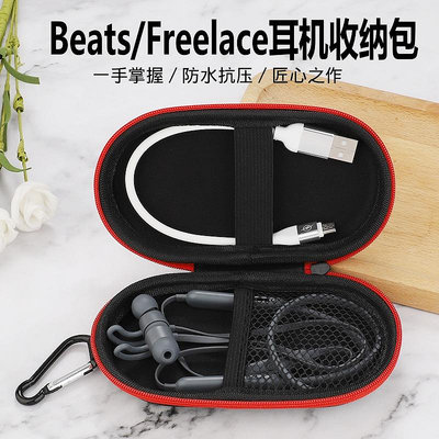 適用Beats Flex耳機包運動耳機收納包保護套 Beats X收納盒整理包 華為FreeLace 便攜收納袋硬包