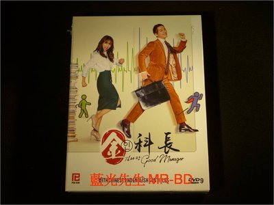 [DVD] - 金科長 Good Manager 1-20集 五碟完整版