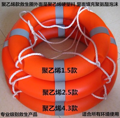 【熱賣精選】船用專業救生圈成人游泳圈2.5KG加厚實心泡沫國標塑料5556兒童圈