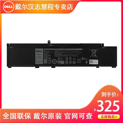 DELL/戴爾 InspironG3 3500 G5 5500 MV07R 68Wh 筆電電池 Inspiron 5505 4芯 原裝電池