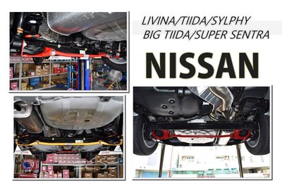 》傑暘國際車身部品《全新 NISSAN 車系 TIIDA 06 -  黃色 紅色 後下扭力桿 LIVINA 後下 扭力桿