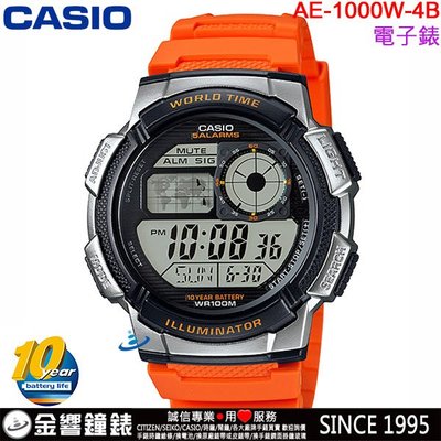 【金響鐘錶】預購,全新CASIO AE-1000W-4B,公司貨,10年電力,世界時間,碼錶,倒數,鬧鈴,手錶