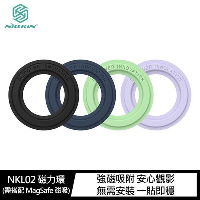 【愛瘋潮】NILLKIN NKL02 磁力環(需搭配 MagSafe 磁吸) 2入 for iPhone