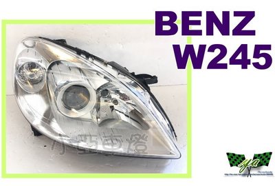 小亞車燈改裝＊全新 賓士 BENZ W245 B180 B200 B-CLASS 原廠型式樣 大燈 車燈