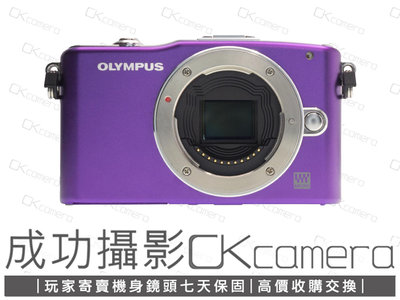 成功攝影 Olympus E-PM1 Body 紫 中古二手 1230萬像素 超值輕巧 數位M43無反相機 口袋機 保固七天 EPM1