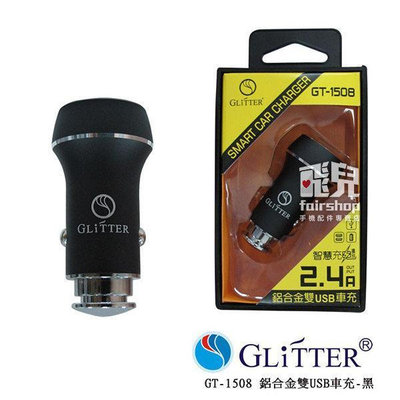 【飛兒】旅行必備 Glitter 宇堂 GT-1508 鋁合金雙USB車充 車用 車充 雙孔 i7 紅 (G)