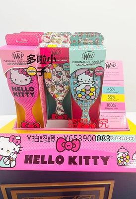 梳子 美國Wetbrush 魔法梳氣墊按摩梳粉色hello kitty家用防靜電梳子