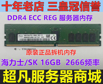 電腦零件三星 16G DDR4 ECC REG PC4-2666V 2933Y 3200AA服務器16GB內存筆電配件