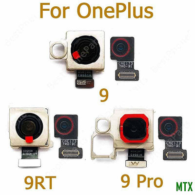 MTX旗艦店原裝 OnePlus 9 Pro RT 一加 9RT 5G 後置前置攝像頭自拍正面背面後置攝像頭模塊備件