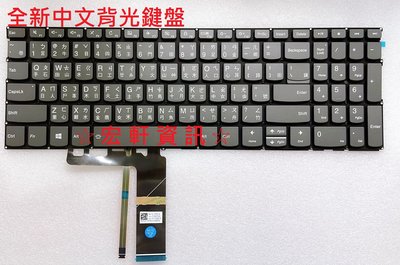 ☆ 宏軒資訊 ☆ 聯想 Lenovo C940-15 C940-15IRH 81TE 中文 鍵盤