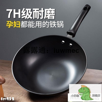 現貨台灣】~全網最低價~康巴赫加厚鐵鍋無涂層家用老式鑄鐵炒鍋生鐵平底電爐專用不生銹