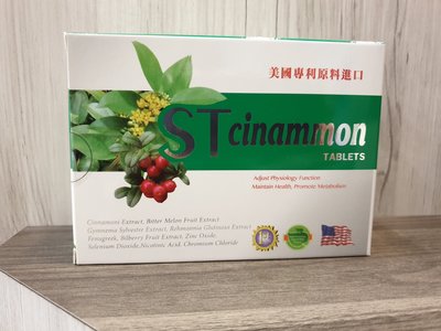 唐穩肉桂錠 STcinammon Tablets