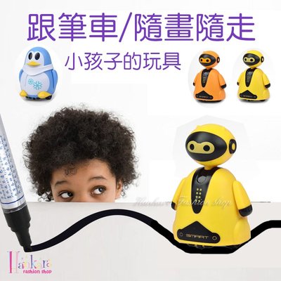 ☆[Hankaro]☆ 新奇玩具畫線感應車可愛企鵝/機器人造型跟筆車