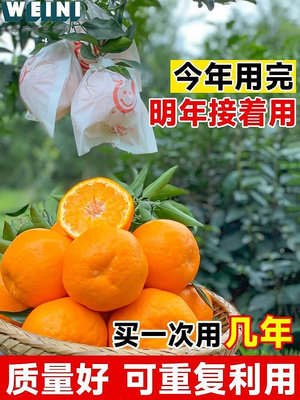 柑橘套袋專用袋橘子果袋粑粑柑丑橘橙子防蟲防鳥石榴沃柑水果套袋-維尼創意家居