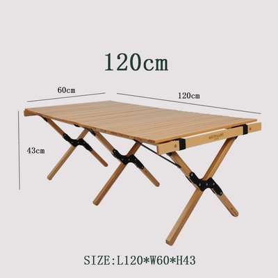 【熱賣精選】120CM戶外櫸木折疊桌椅便攜式制露野營桌