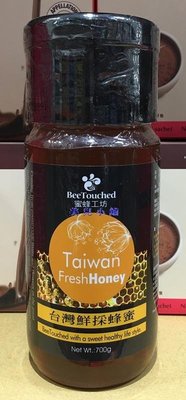 美兒小舖COSTCO好市多代購～BeeTouched 蜜蜂工坊 台灣鮮採蜂蜜(700g/瓶)玻璃瓶