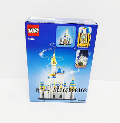 城堡LEGO樂高40478迷你迪士尼城堡50周年紀念版玩具