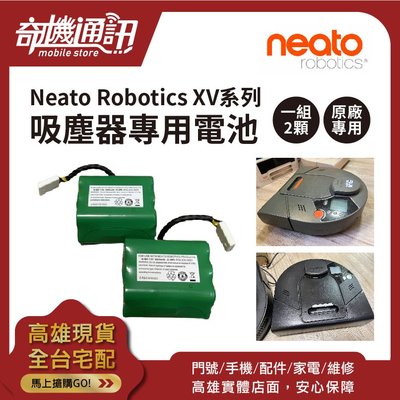 奇機通訊【美國 Neato】Robotics XV 系列 掃地機器人吸塵器專用電池 原廠電池 一組2顆