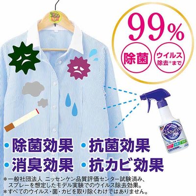 【JPGO】日本製 LION獅王 NANOX 衣物.布製品 消臭+除菌+抗菌噴霧 350ml#074