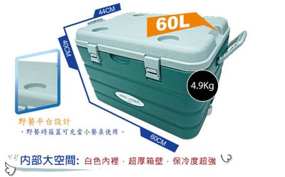 COOL LINER 行動冰箱/釣魚/露營/做生意 (60L) /保溫箱/保鮮箱消費滿$500免運費