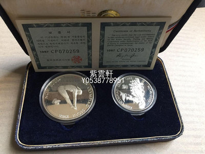 『紫雲軒』 1988年韓國漢城奧運會紀念銀幣 原裝盒錢幣收藏 Mjj838