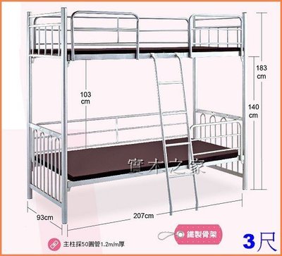 *實木之家*圓柱雙層鐵床-3尺#U23雙層床系列3尺597-1~圓柱雙層床 實木單人床 床架