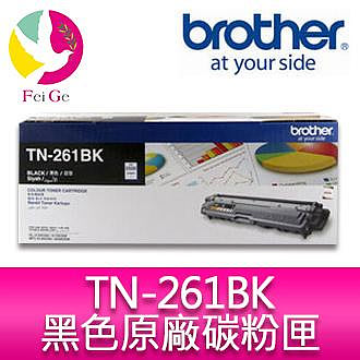 Brother TN-261BK 原廠黑色碳粉匣 適用機種：HL-3170CDW、MFC-9330CDW