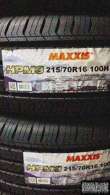 全新輪胎 MAXXIS 瑪吉斯 HPM3 215/70-16 100H 想停即停，SUV休旅車安全首選