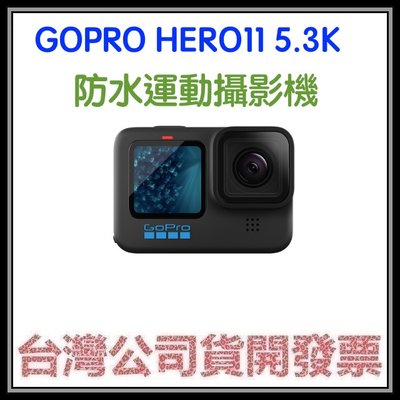 咪咪3C 台北現貨送原廠電池+128G開發票台灣公司貨 GOPRO HERO11 5.3K防水運動攝影機 運動相機