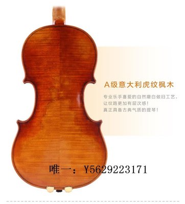 小提琴莫扎提琴MOZA ZENG大師制作小提琴專業演奏獨奏純歐料手工小提琴手拉琴