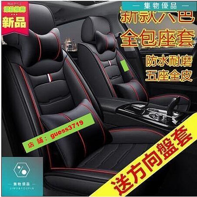皮包坐墊座椅套新款納智捷座套 Luxgen M7 S3 S5 U5 U6 Luxgen7