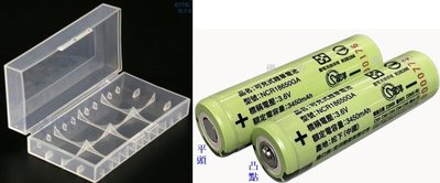 【優的】2顆價附盒 松下 3500mAh鋰電池 實容量 大凸頭 18650/3500毫安時 手電筒 頭燈 行動電源