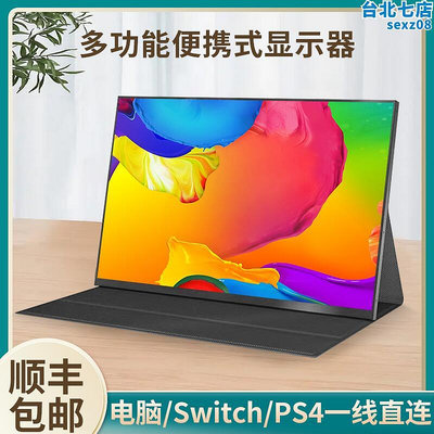 電腦外接遊戲擴展可攜式顯示器144Hz ps4 ps5 switch可攜式屏幕4K