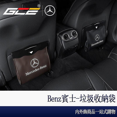 GCE-Benz 賓士 W213 W205 GLC CLA 置物盒 收納箱 W212 W20