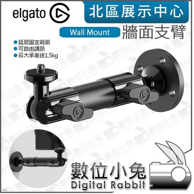 數位小兔【 ELGATO HWall Mount 牆面支臂】VLOG 公司貨 鏡頭 補光燈 支架 相機 平拍